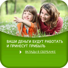 Курс доллара в сбербанке купить