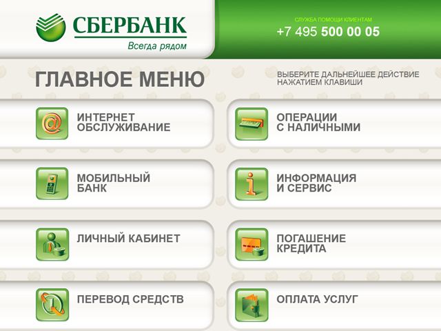 В рамках которого владельцы любых банковских карт смогут пополнить
