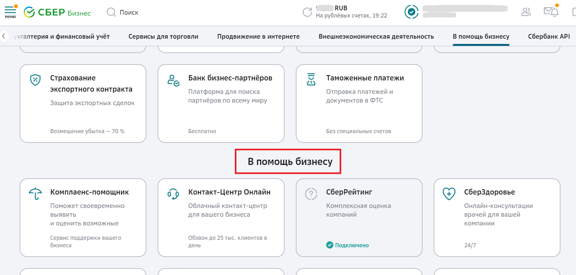 Сервис проверки штрафов и начислений