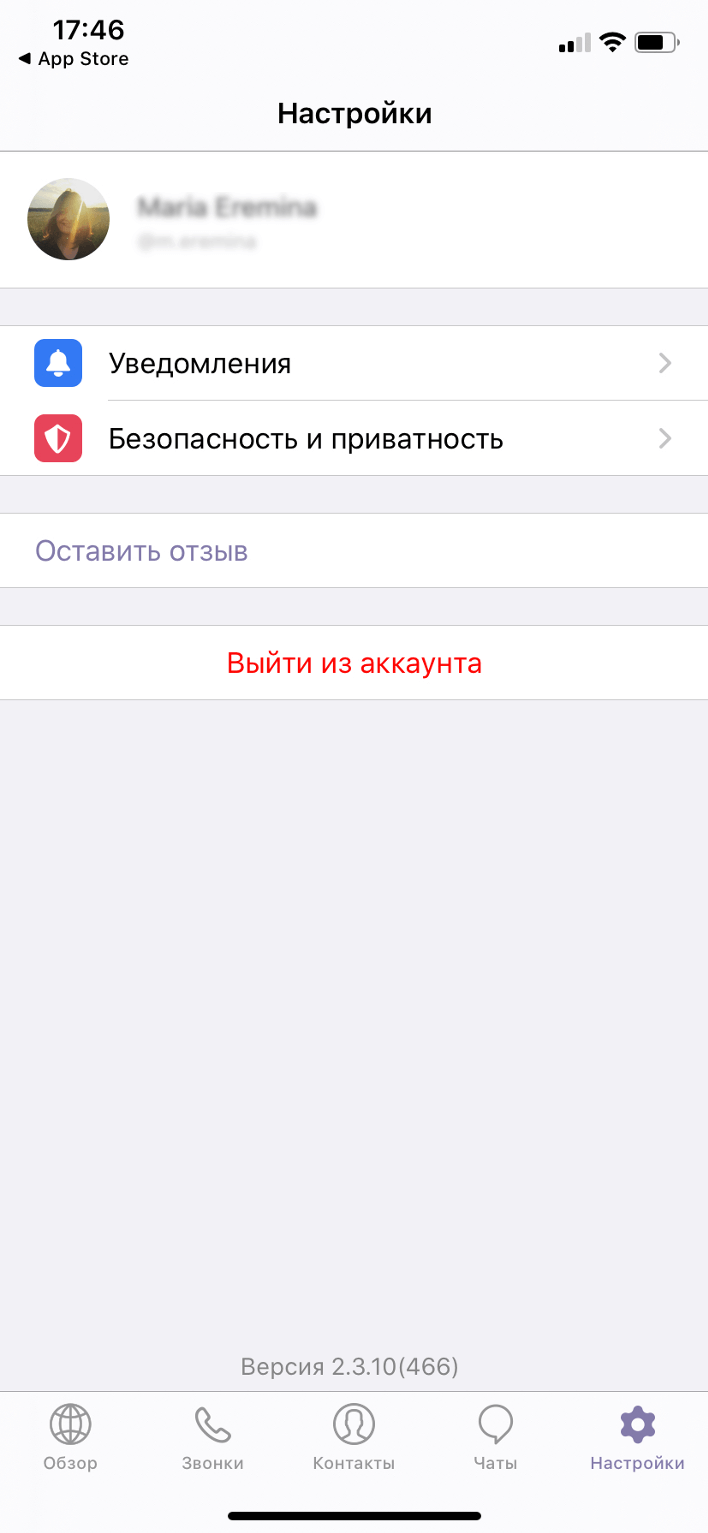 Приложение Dialog Enterprise для IOS