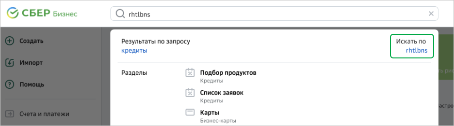 Как работает «Поиск»