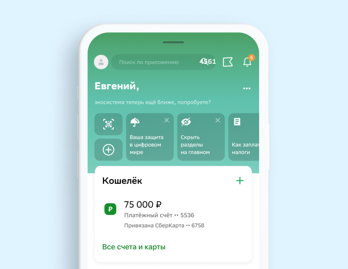 Как перевести деньги с телефона на карту: инструкция | РБК Инвестиции