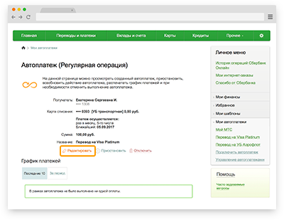 Как отключить автоплатеж Сбербанка через Сбербанк Онлайн?