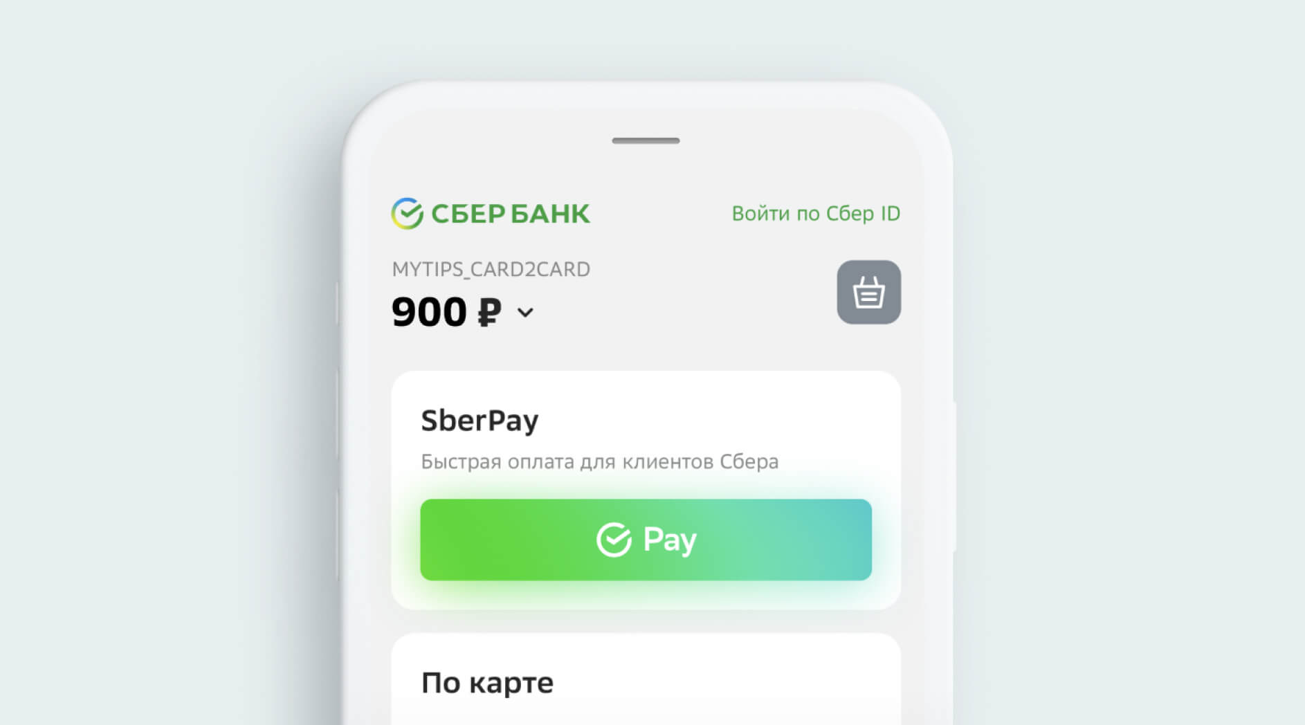 ОАО «Сбер Банк»