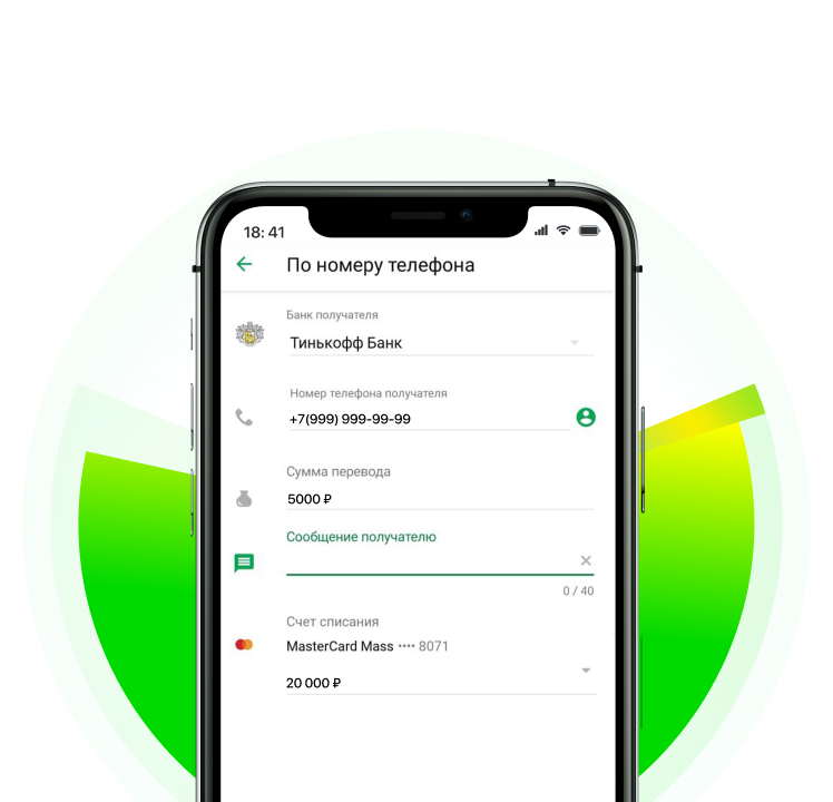 Переводы по номеру телефона в СберБанк от партнёров и обратно - комиссия,  лимиты и условия переводов