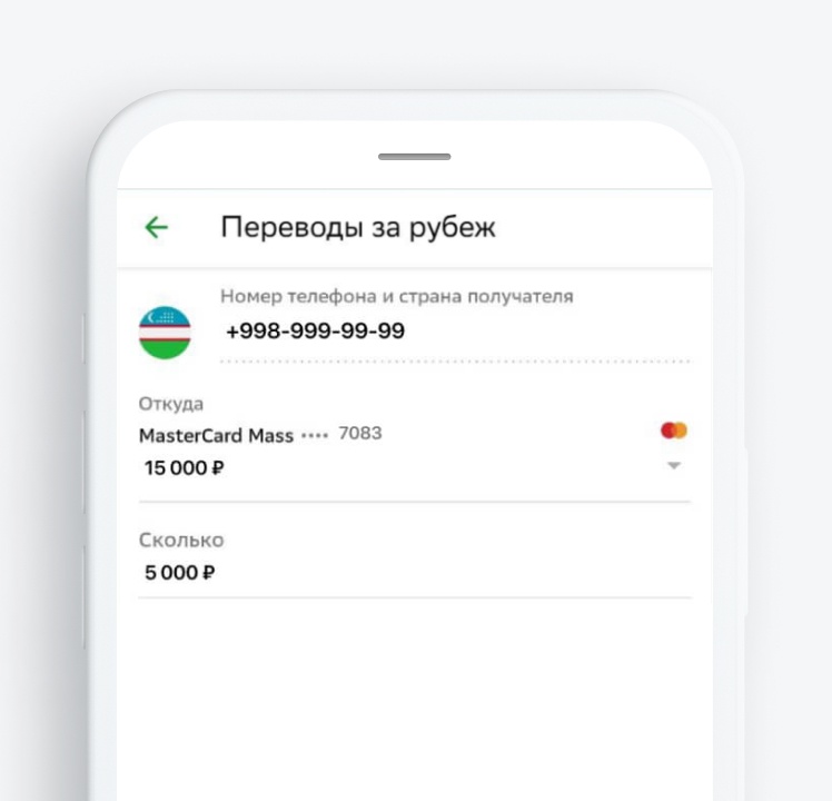 Как переслать деньги с телефона на карту сбербанка?