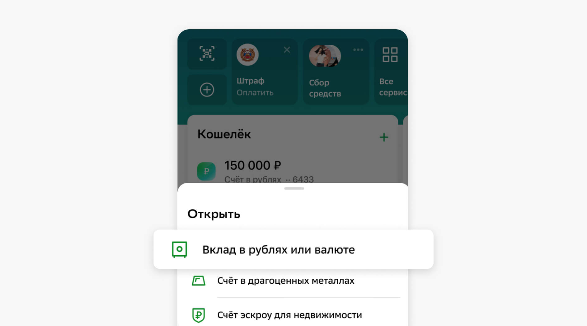 SberBank Onlayn ilovasidan qanday foydalanish mumkin