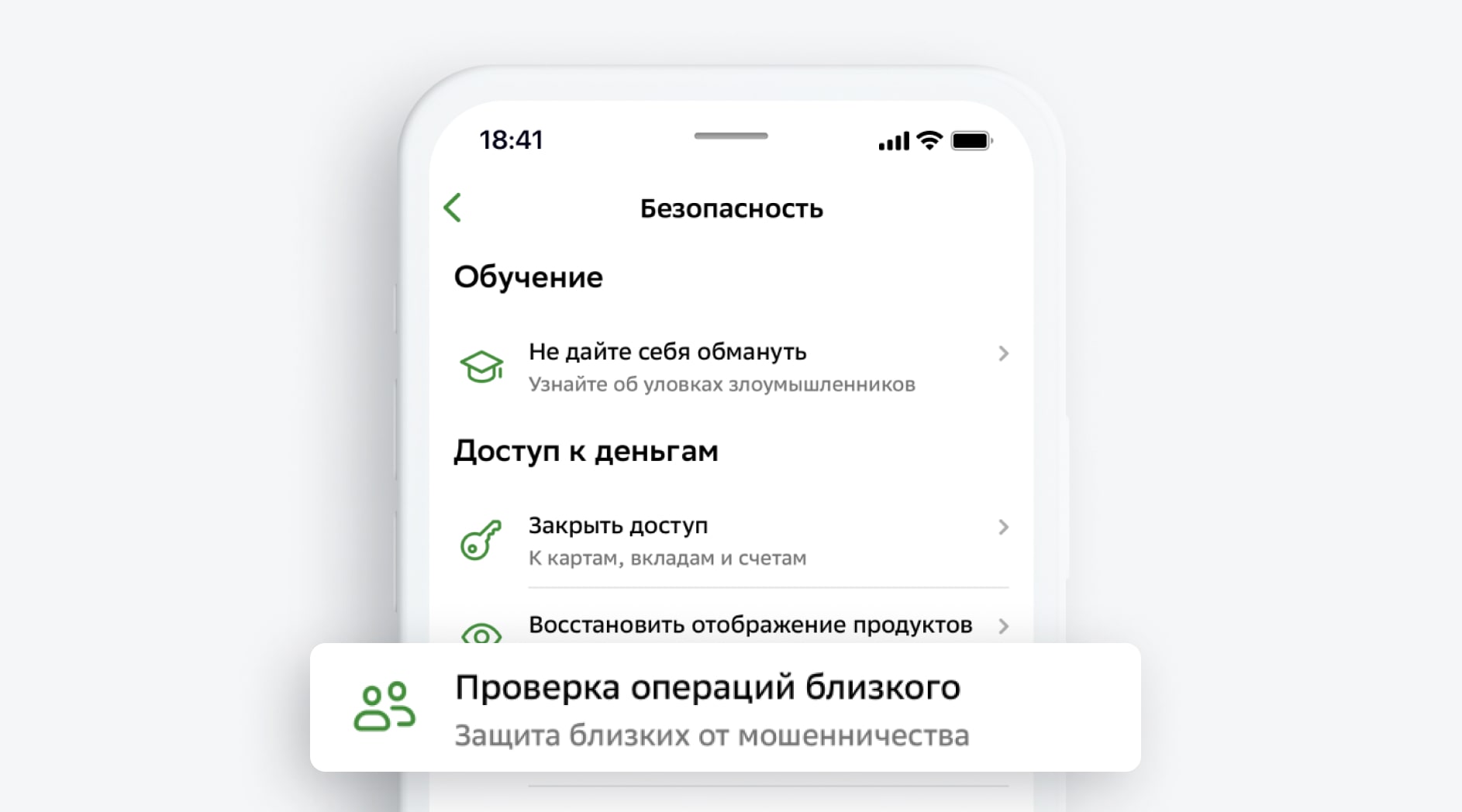 Безопасность группы ВКонтакте