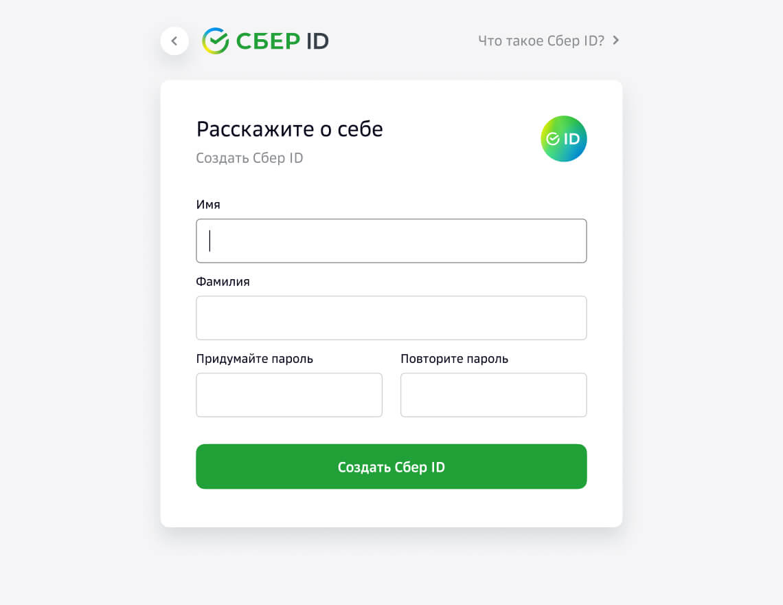 Сбер ID — единый вход в сервисы СберБанка и партнеров