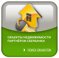 Объекты недвижимости