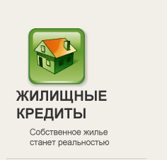 Социальная ипотека Республики Татарстан