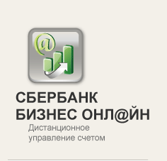 Кредит  «Бизнес-Овердрафт» открывается к счетам клиентов, открытым в ОАО