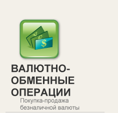 Курс доллара в сбербанке купить