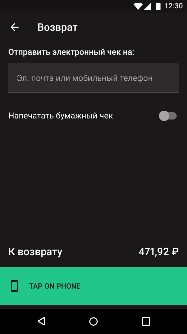 Как выполнить отмену транзакции для Tap on Phone