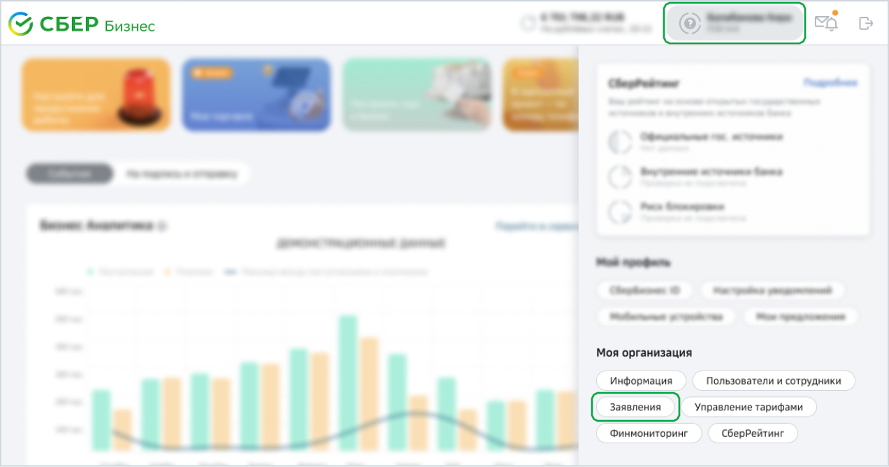 Как открыть второй и последующий специальный счёт участника закупок