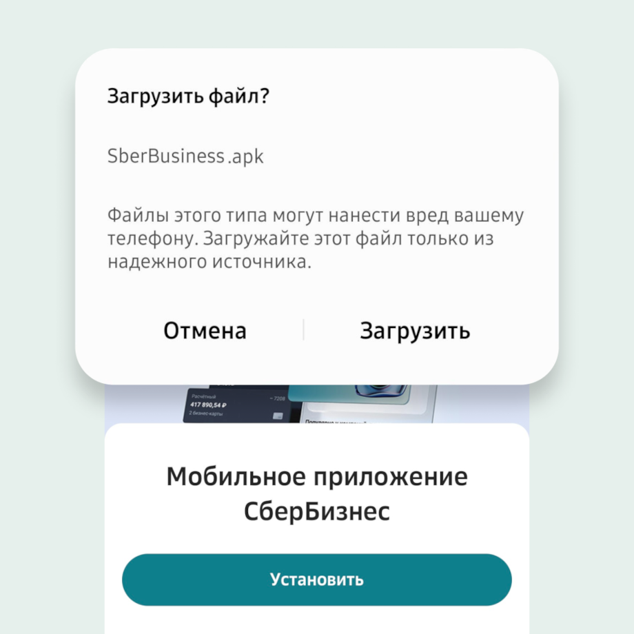 Как установить приложение на устройство Android