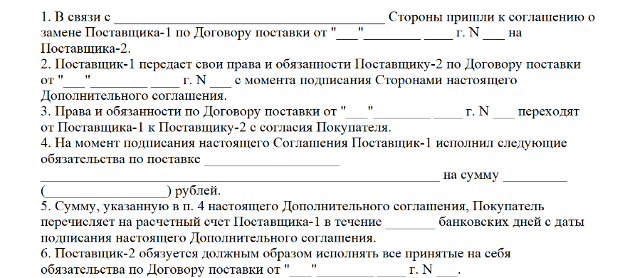 Учет у сторон при переуступке прав требования