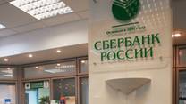 Курс евро покупка продажа сбербанк
