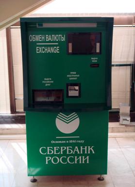 Курс доллара сбербанк продажа