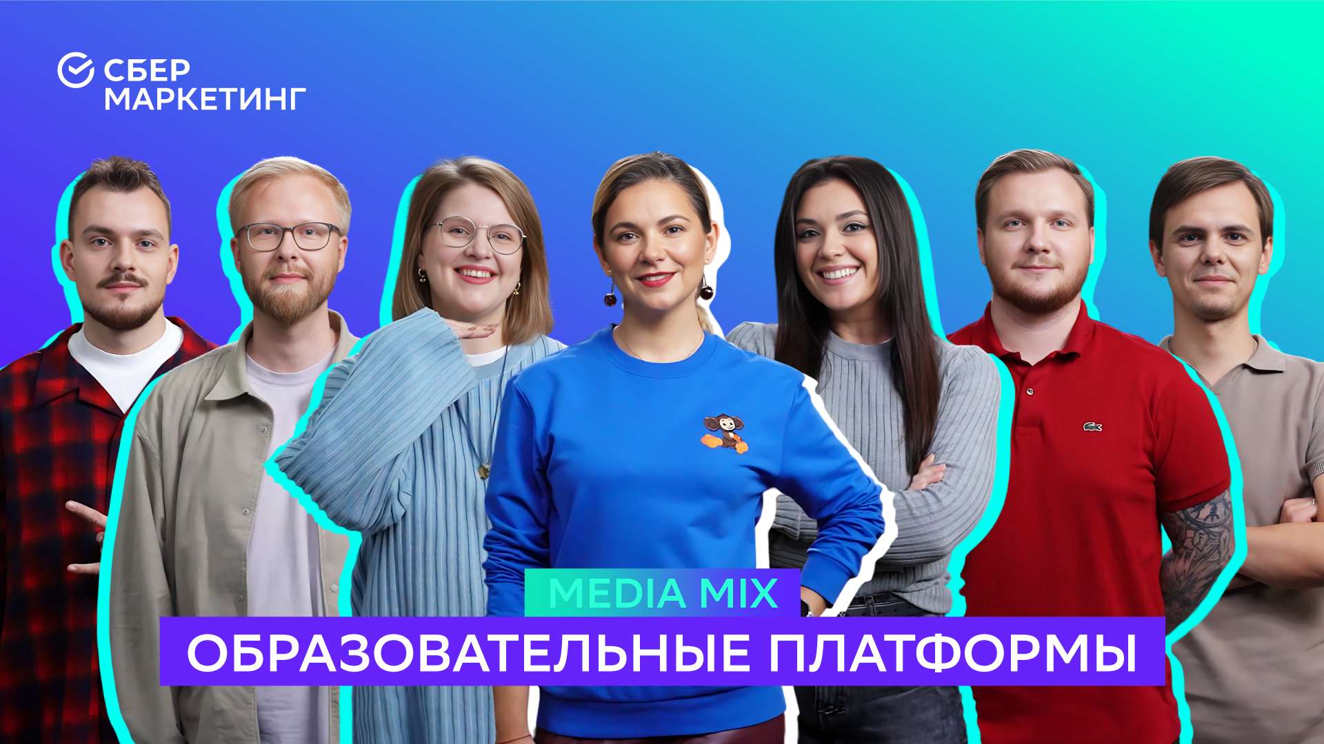 MEDIA MIX